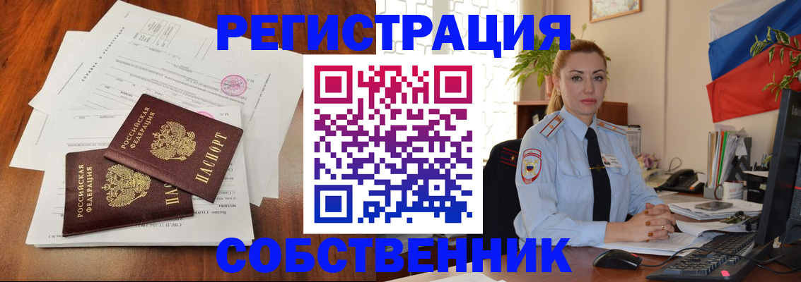 временная регистрация поиск в Борисоглебске